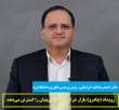 رویداد (چادرو) بازار شرکت&zwnj;های دانش&zwnj;بنیان را گسترش می&zwnj;دهد