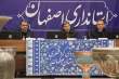 استاندار اصفهان:نیمه پنهان اصفهان در گردشگری مورد توجه قرار گیرد