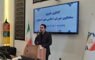 رأی مثبت شورای اسلامی شهر اصفهان به احداث زیرگذر بزرگراه شهید چمران