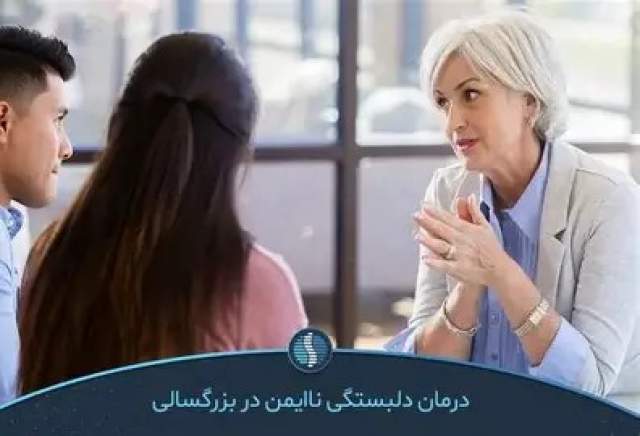نقش دلبستگی در روابط عاطفی بزرگسالی