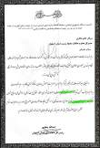 تقدیر اداره کل دادگستری استان از حفاظت محیط زیست استان اصفهان