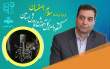 دهه فجر امسال با بیش از ۲۵۰۰ برنامه فرهنگی و هنری در مدارس استان اصفهان برگزار می&zwnj;شود